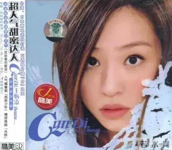 她一出道就是少男杀手，曾因一首《当你》爆红！17年过去，有多少人还在听她的歌？