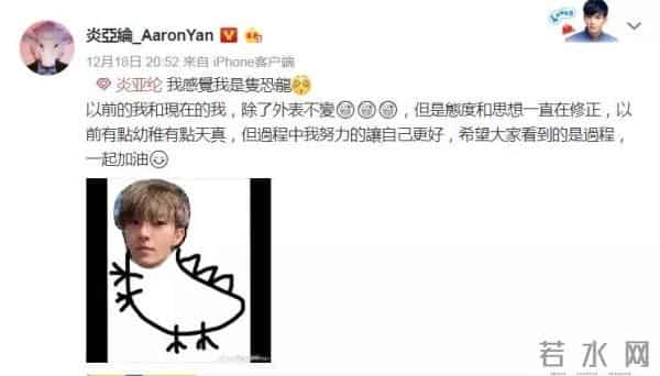 炎亚纶竟然拒绝假唱!这么刚不怕被封杀吗?