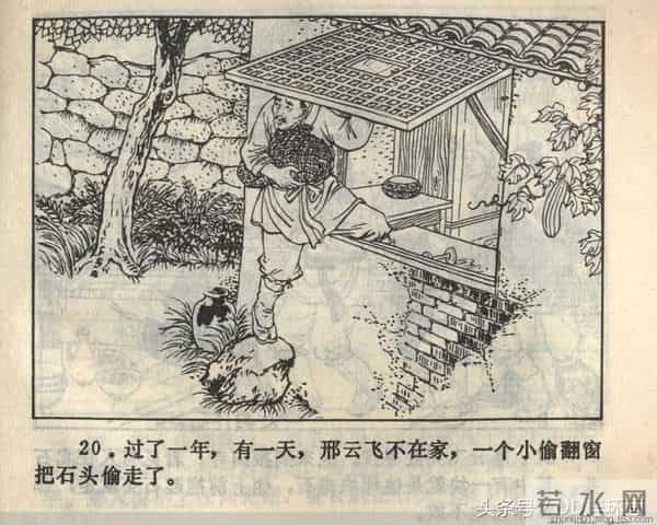 聊斋志异系列之《梅女》（陕美版）1982