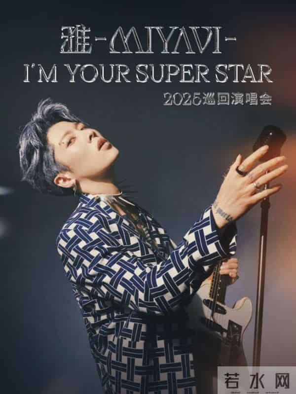 官宣!她要来上海,金曲太多了!上次来沪还是10年前,歌迷沸腾!
