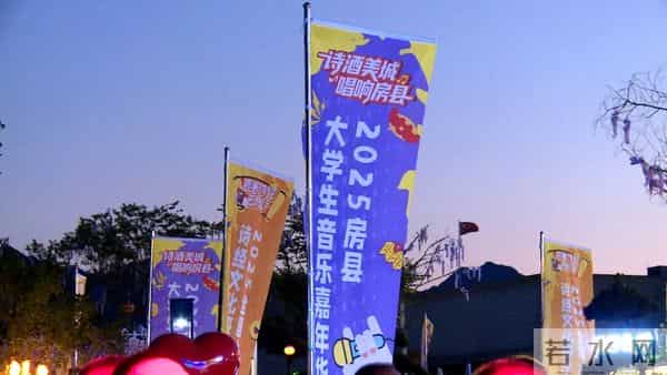2025房县大学生音乐嘉年华活动(第二季)即将火热开启!