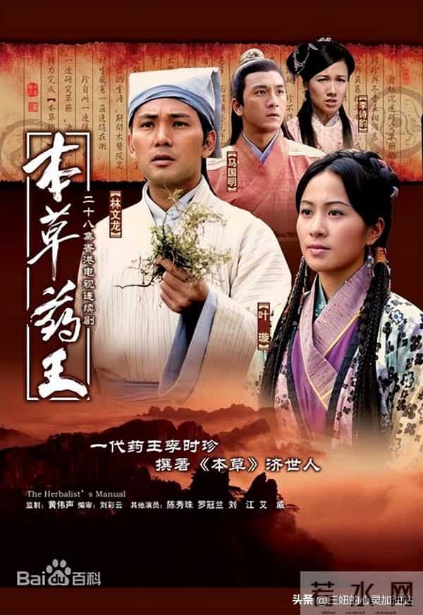 养生党：边看古装剧边学养生？五部中医影视剧推荐