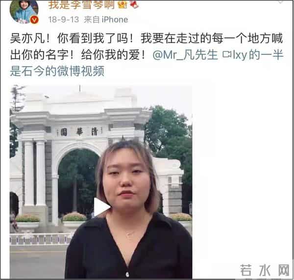 李雪琴：多么有趣的灵魂，却把吴亦凡看走了眼