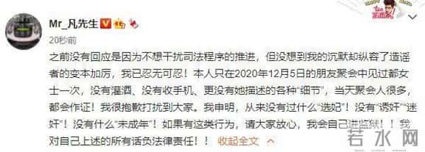 吴亦凡回应私生活风波：没有“诱奸”等行为，已报案