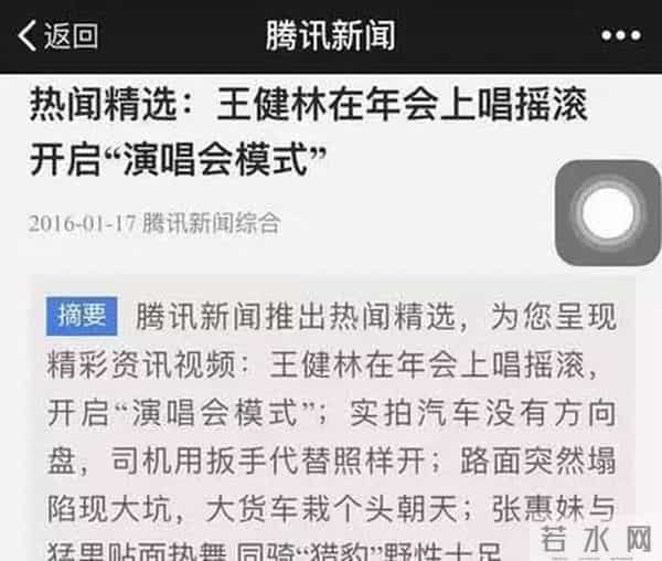 美酒美食美色美钞:没有林志玲的年会不是好公司