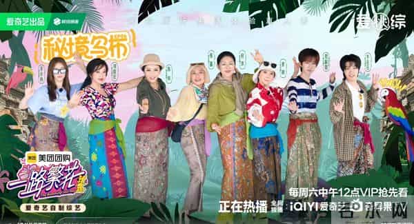 《一路繁花》高开低走最新几期无看点,倪萍、向太车内抽烟惹争议