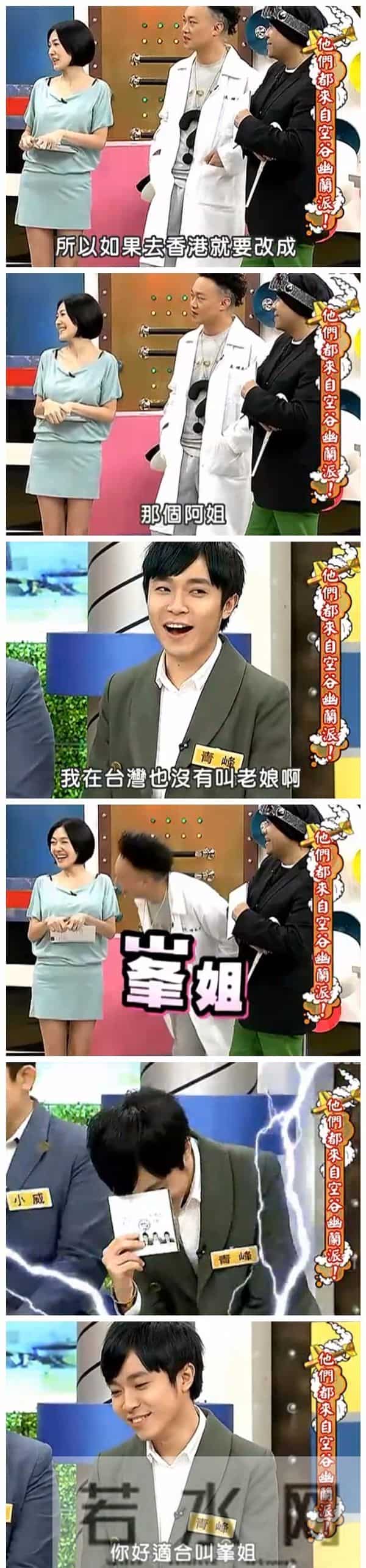 金曲奖&39;康熙&39;对青峰的调笑low到尘土，道歉也如此缺乏诚意？