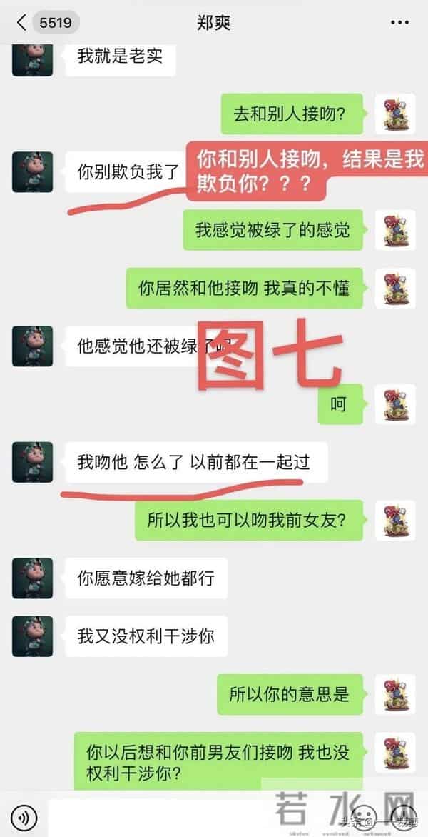 吴亦凡:爽死了。郑爽:凡死了