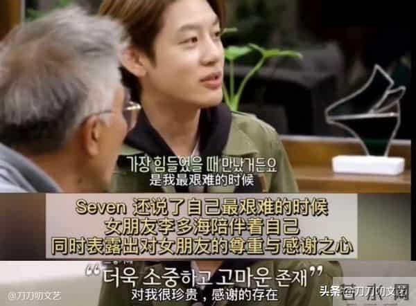 没结婚！李多海亲自澄清仍未嫁，与男友se7en牵手5年如初恋
