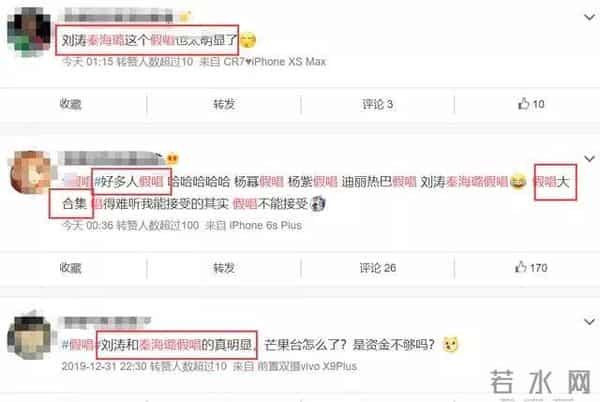 跨年晚会杨幂、杨紫假唱被质疑,张韶涵谢霆锋真唱也翻车!