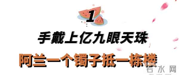 “隐形富婆”阿兰：手戴亿万天珠，21岁打败王菲，在日本比肩成龙