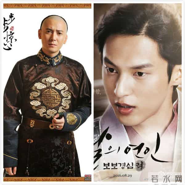 中韩步步惊心定妆对比