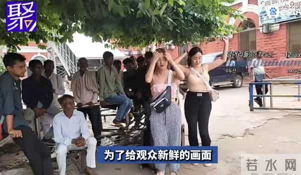毁三观！韩国女主播到印度旅游被男子尾随露私处，评论区相当炸裂