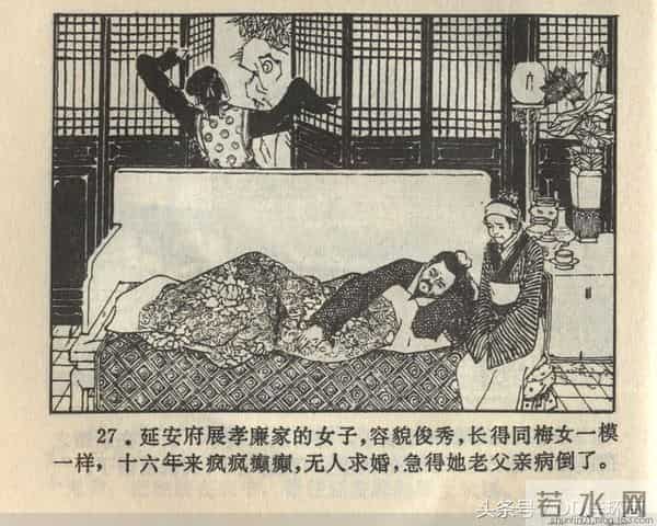 聊斋志异系列之《梅女》（陕美版）1982