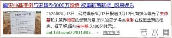 起底韩国“双宋”情史