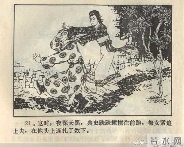 聊斋志异系列之《梅女》（陕美版）1982