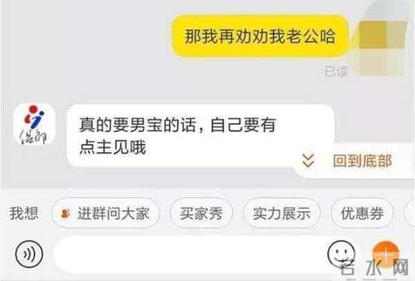 号称生男孩概率超90% 这类“碱性产品”的销量让人意外