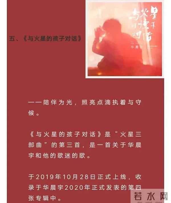 关于“华晨宇”——你了解多少？歌王果然名不虚传