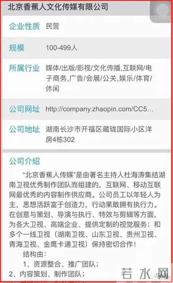 万小刀：杜海涛和沈梦辰的瓜