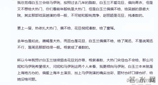 离婚六年后，即将解锁新身份的马伊琍，已经是文章高攀不起的存在