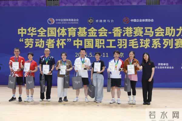 职羽锋芒 闪耀京城 中华全国体育基金会-香港赛马会助力“劳动者杯”中国职工羽毛球系列赛北京收拍