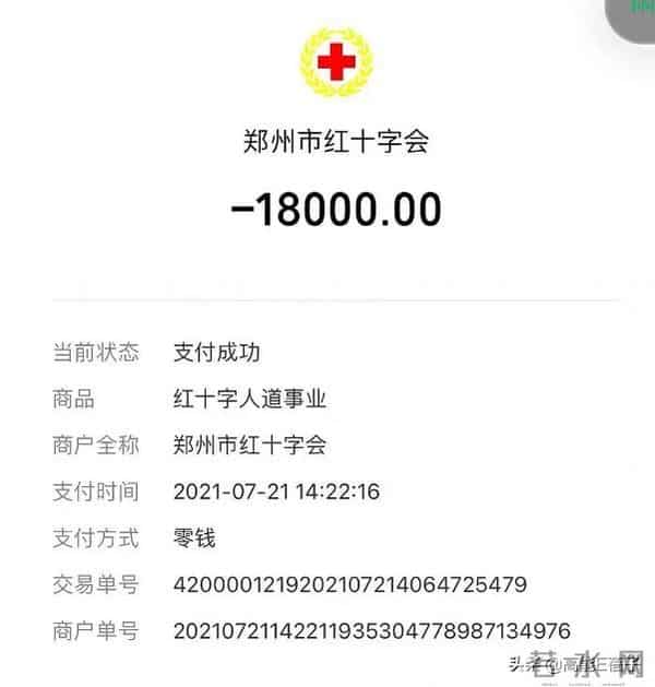 捐100块却P成1万8,说唱歌手被扒后补捐道歉:希望大家不要放弃我