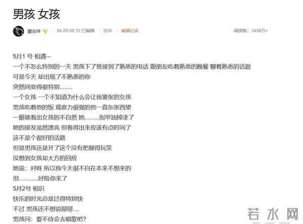 这次没人信了,罗志祥520发长文讲故事:只字不提为何犯错及如何悔改