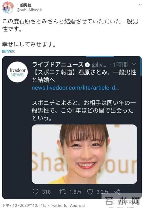 石原里美忽然宣布与圈外男友成婚!网友"老婆没了"冲上热搜…