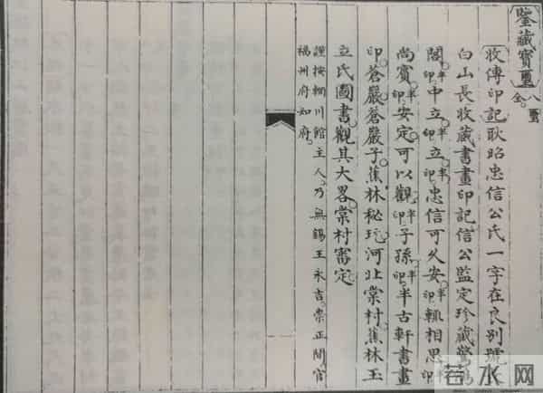 林霄︱发现王忠纫：《徐霞客游记》的首位整理者