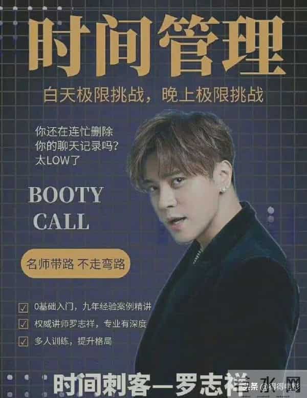 “时间管理”事件5年后,46岁的罗志祥才意识到,自己在经历什么