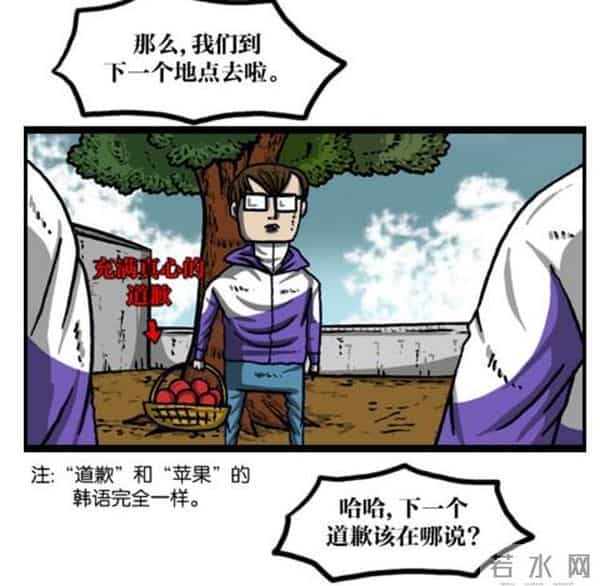 赵石韩国搞笑漫画，跑男runningman道歉特辑吐槽。