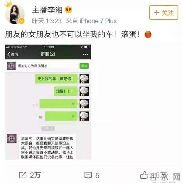 比起直播翻车,大家更接受不了的是她的霸气人设用错了地方