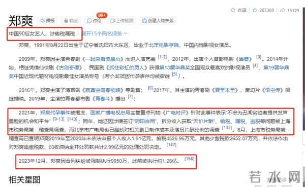 分手9年再看胡彦斌郑爽,一个身价过亿,一个证实张翰没说错