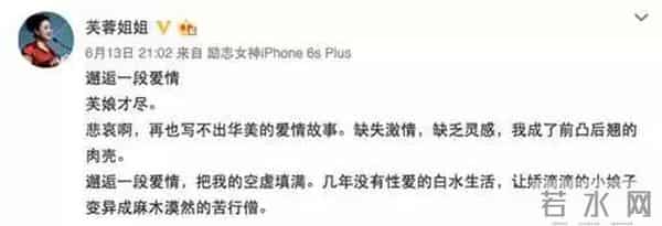 娱乐圈出大事了!芙蓉姐姐要直播求婚宝宝