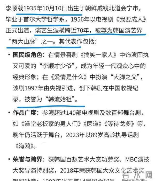 韩剧国民爷爷去世,再也回不去的《爱情是什么》和《搞笑一家人》