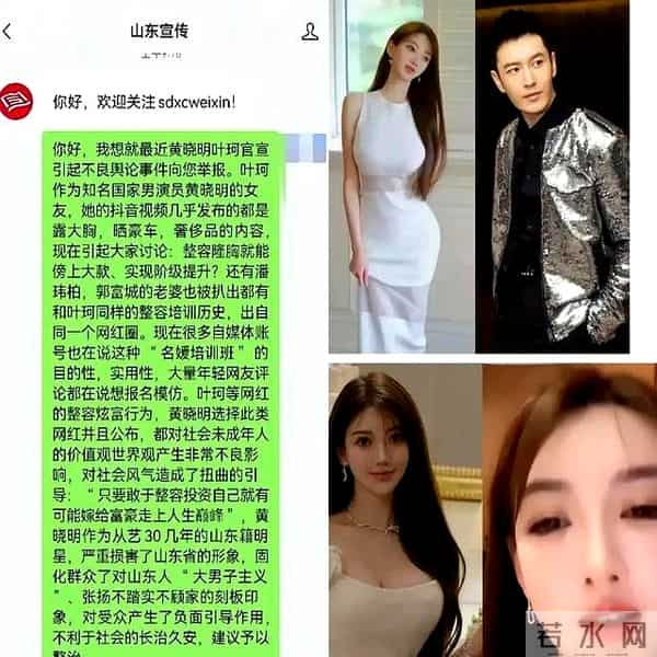 珂言珂语“整容，隆胸，炫富，虐恋，专钓富男”，黄晓明摊上事了