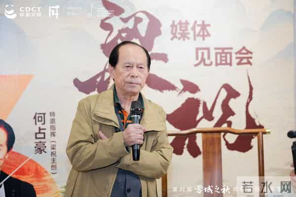 《梁祝》66周年 何占豪携经典旋律亮相成都