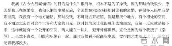 巩俐：第一代谋女郎不得不说的三段感情，它们改变了她的婚姻观