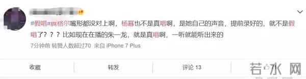 跨年晚会杨幂、杨紫假唱被质疑,张韶涵谢霆锋真唱也翻车!