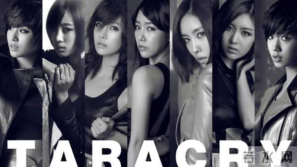 女团T-ara神级歌曲盘点,记录每首歌的发行及点评,后附皇冠歌单