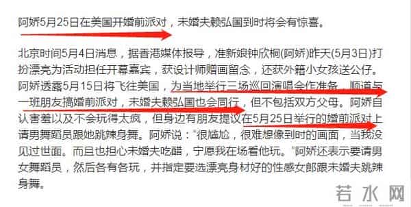 已办酒席、请家长、扔捧花,现在竟然告诉我不是阿娇的婚礼?