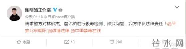 谢明皓，实名爆料艺人超56人，难道真的是想红想疯了吗？