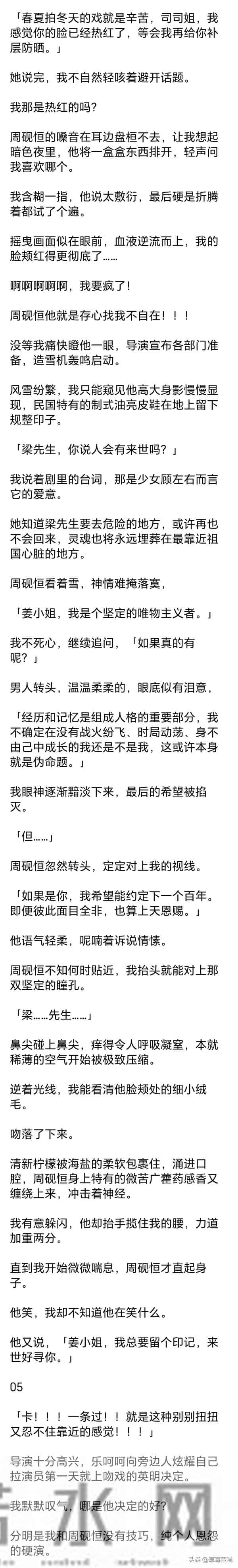 (完)记者采访,问和我的吻戏是否顺利,他冷脸道:我不喜欢弯腰