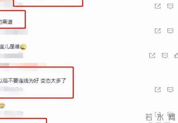 宝儿被一个男人在直播中播放淫秽视频吓到了，慌了