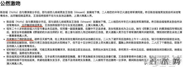 陈自瑶王浩信，婚姻是一场“剧本杀”？