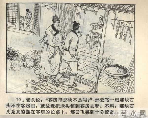 聊斋志异系列之《梅女》（陕美版）1982