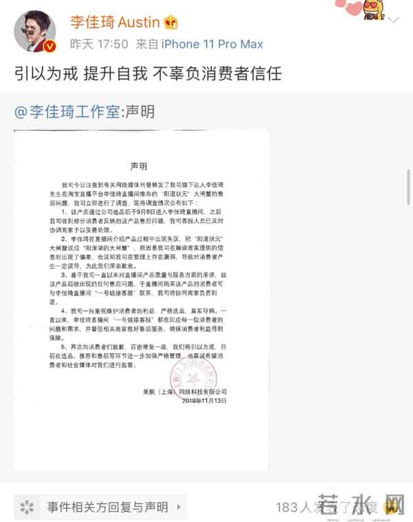 比起直播翻车,大家更接受不了的是她的霸气人设用错了地方