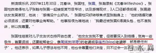 庄雯如凭什么“截胡”舒淇,嫁给“最渣前任”张震?