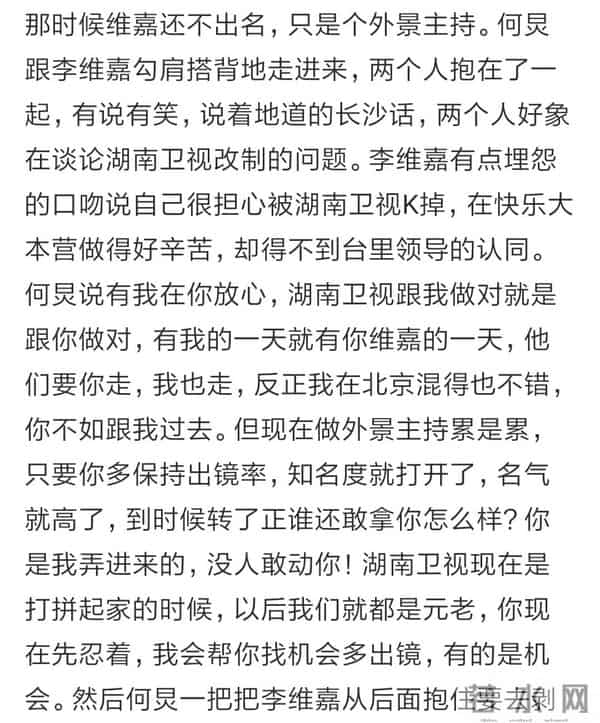 何炅的九段绯闻男女友史！