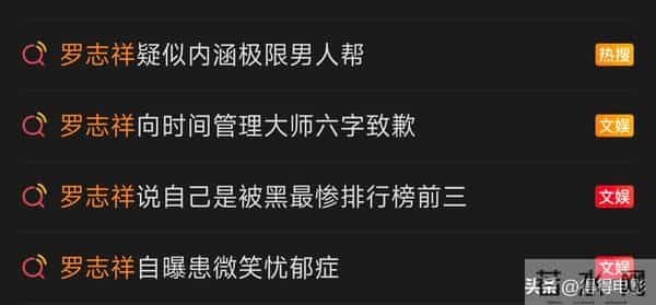 “时间管理”事件5年后,46岁的罗志祥才意识到,自己在经历什么